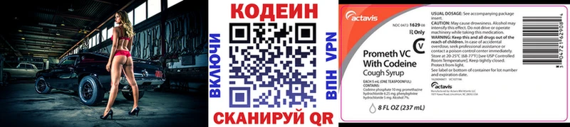 Кодеиновый сироп Lean напиток Lean (лин)  цены наркотик  Амурск 