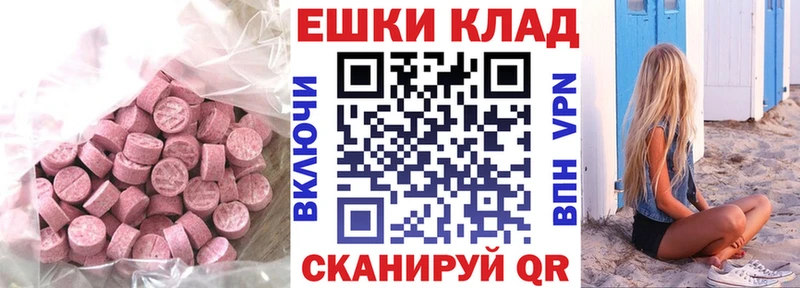 мега зеркало  Амурск  shop телеграм  ЭКСТАЗИ 250 мг 
