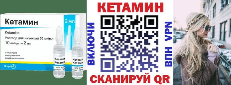 купить наркотики цена  Амурск  КЕТАМИН VHQ 