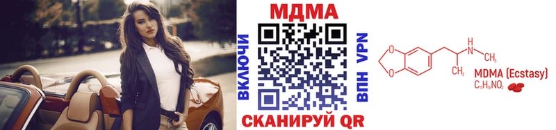 МДМА Molly  Амурск 