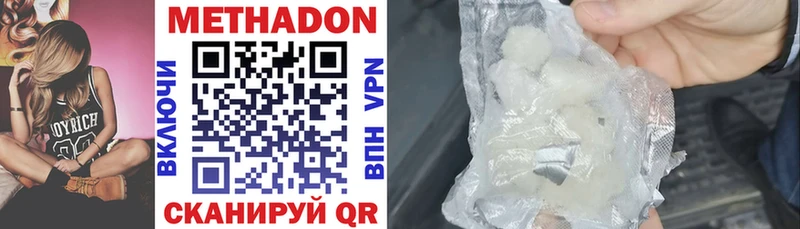 купить  цена  kraken онион  Метадон methadone  Амурск 